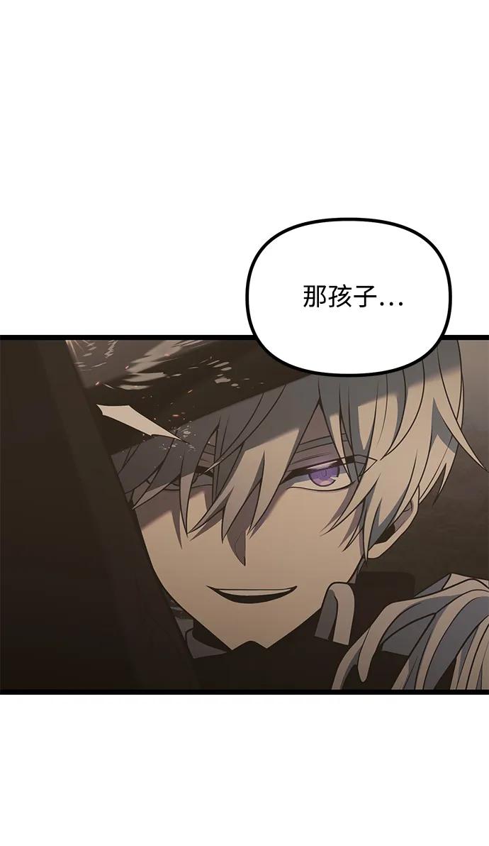 《身患绝症的天才黑暗骑士》第43话 第59页