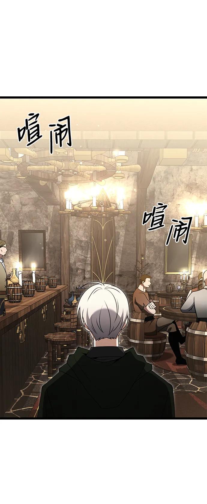 《身患绝症的天才黑暗骑士》第43话 第66页