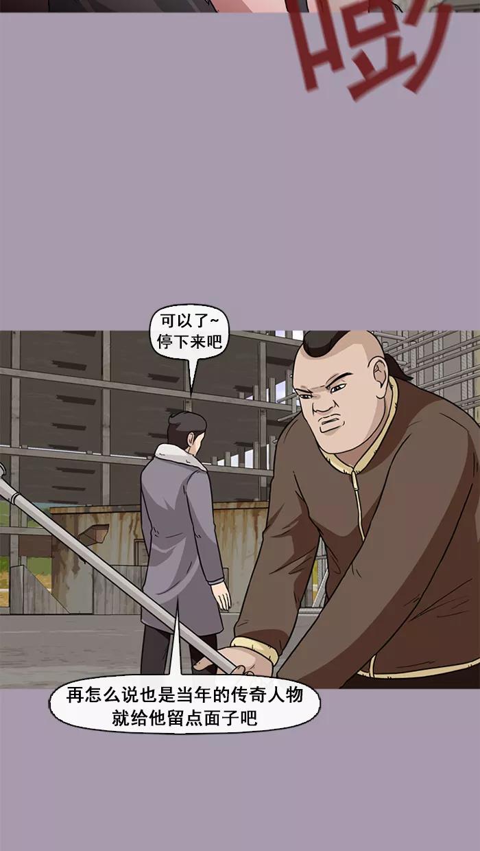 《中头奖》第43话 第66页