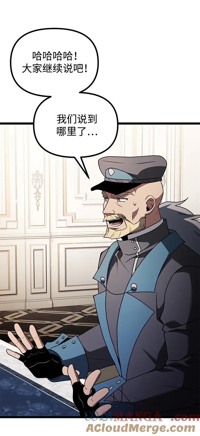 《身患绝症的天才黑暗骑士》第43话 第37页