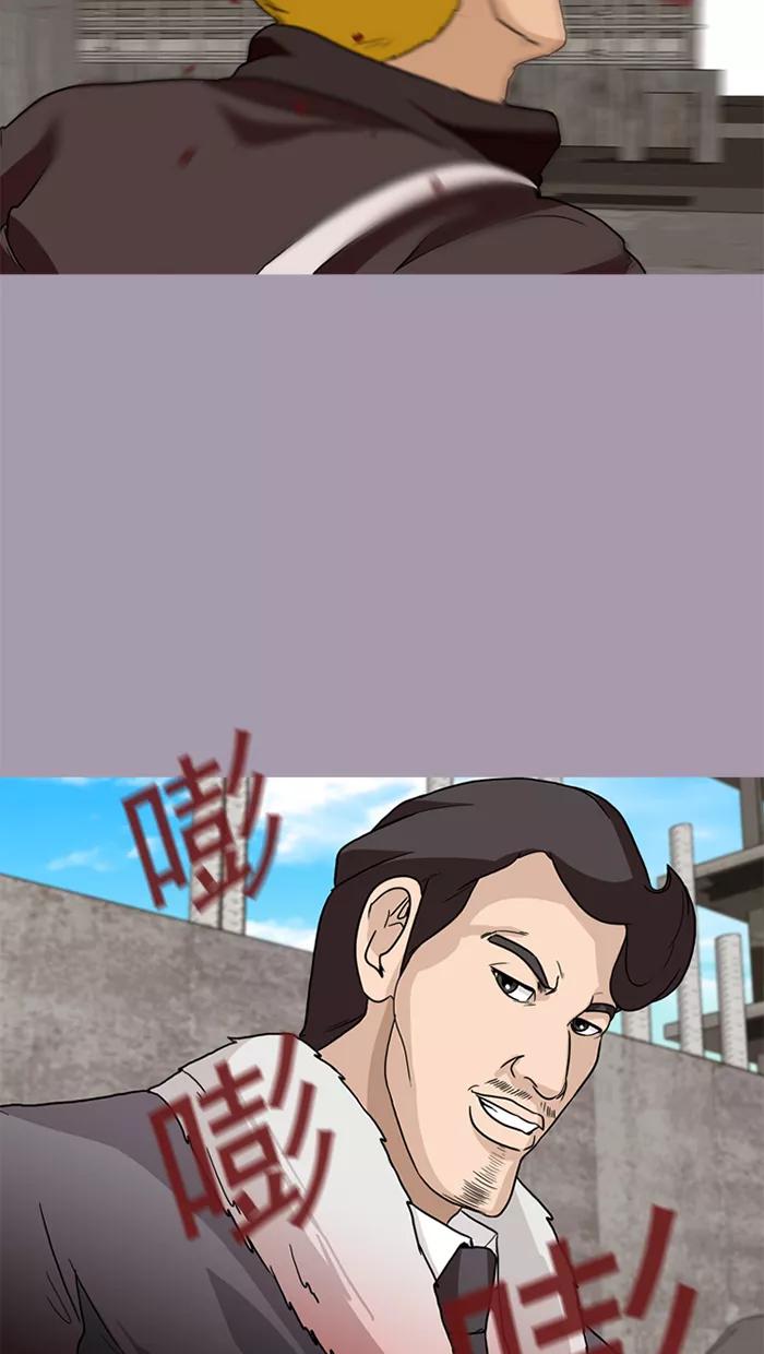 《中头奖》第43话 第65页