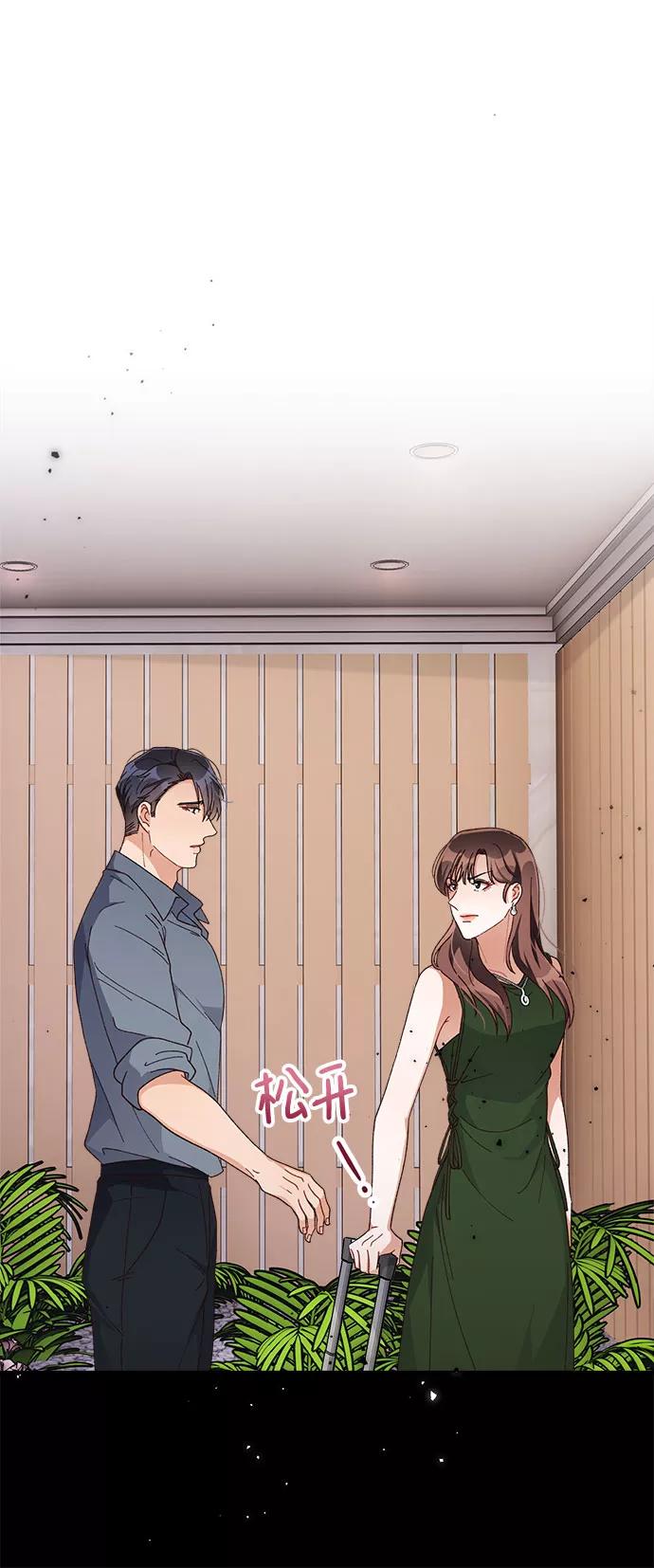 《不完美夫妇》第44话 第60页