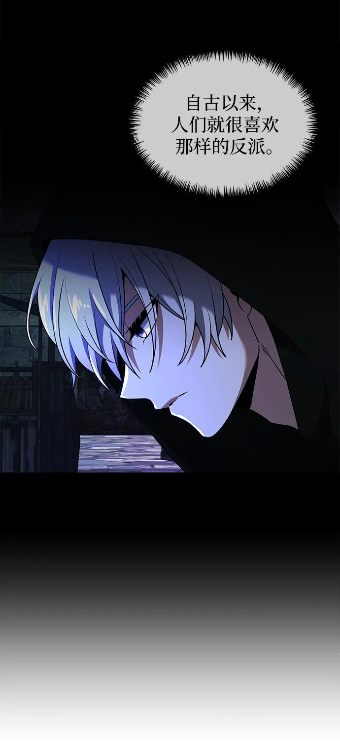 《身患绝症的天才黑暗骑士》第43话 第11页