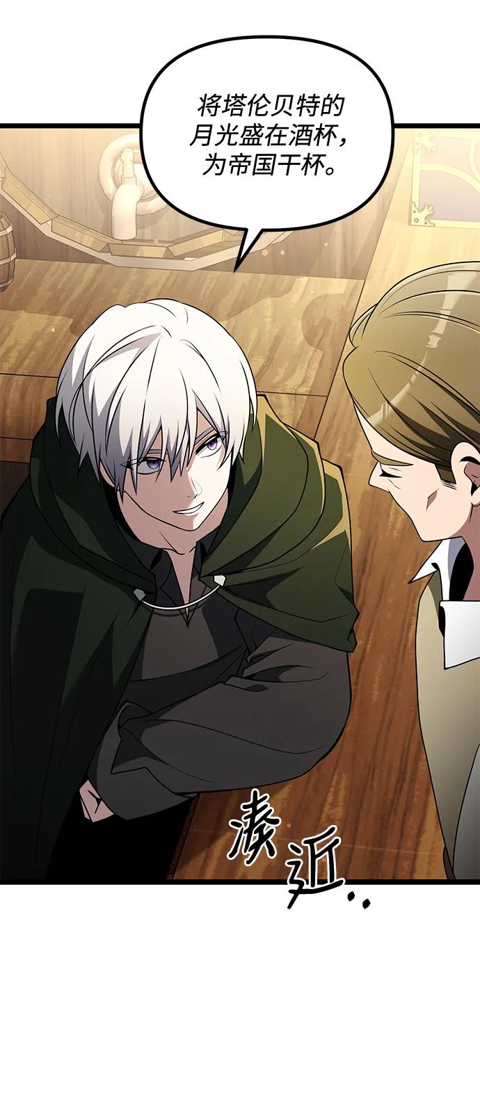 《身患绝症的天才黑暗骑士》第43话 第69页