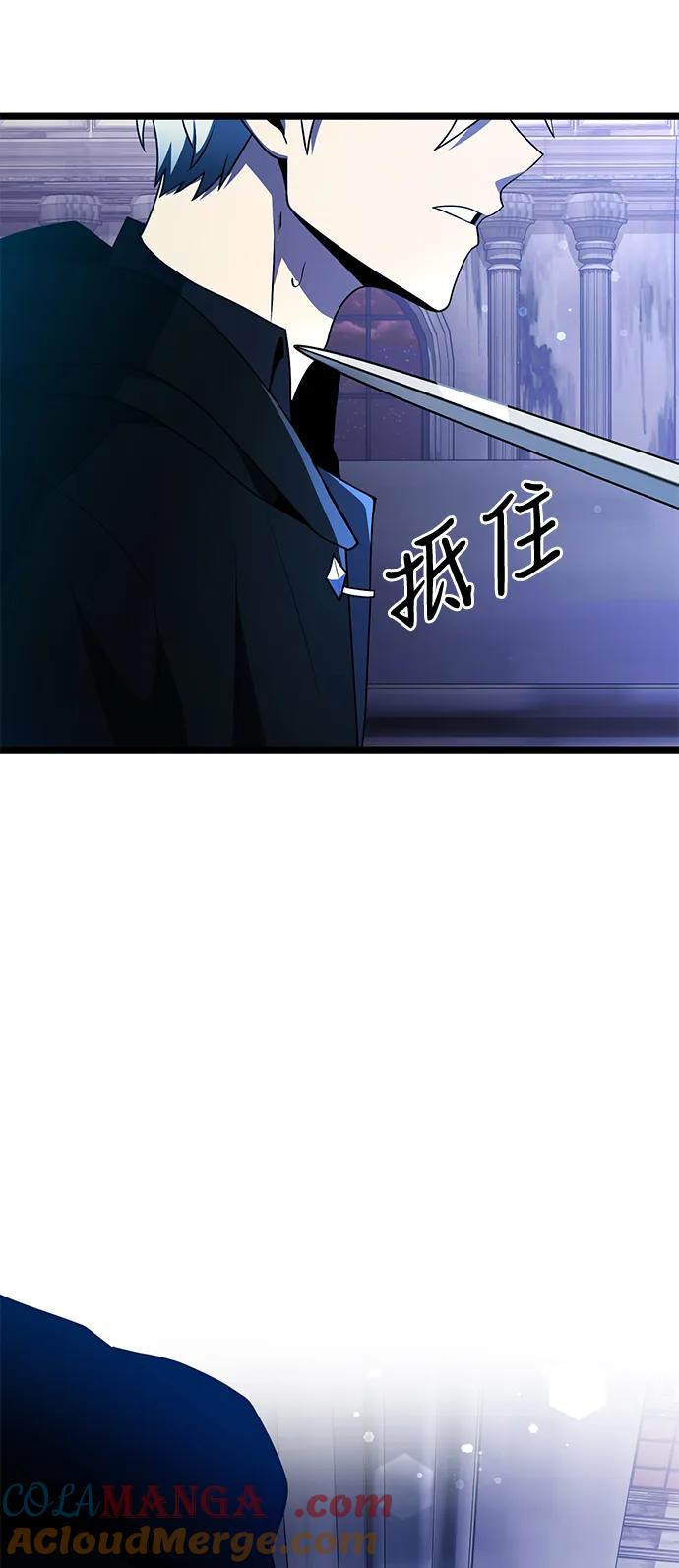 《身患绝症的天才黑暗骑士》第43话 第88页