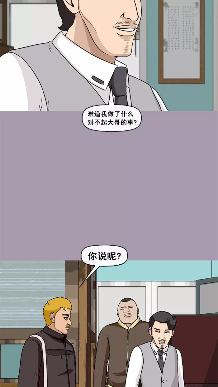 《中头奖》第43话 第41页