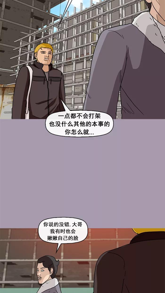 《中头奖》第43话 第54页