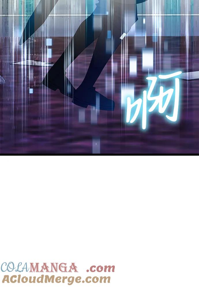 《身患绝症的天才黑暗骑士》第43话 第85页