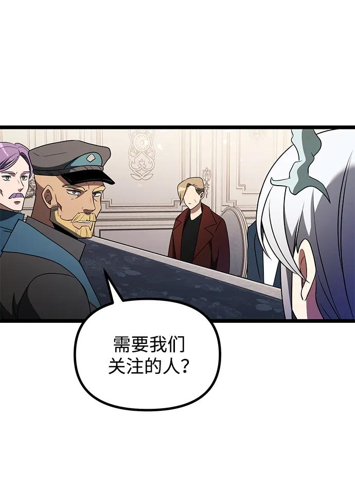 《身患绝症的天才黑暗骑士》第43话 第50页
