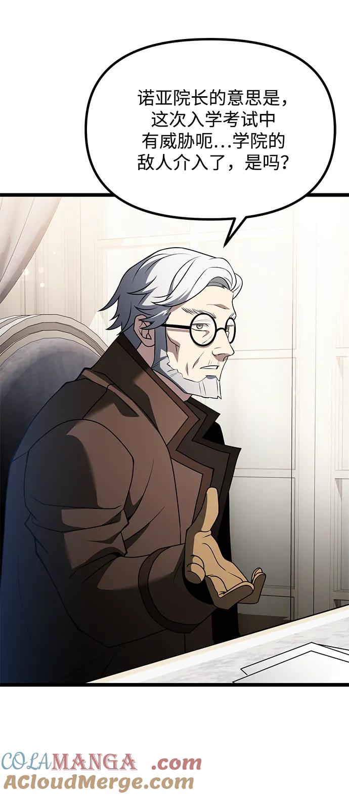 《身患绝症的天才黑暗骑士》第43话 第40页