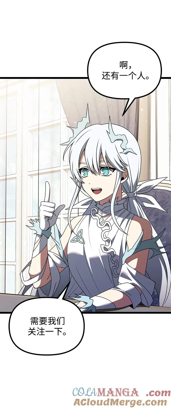 《身患绝症的天才黑暗骑士》第43话 第49页