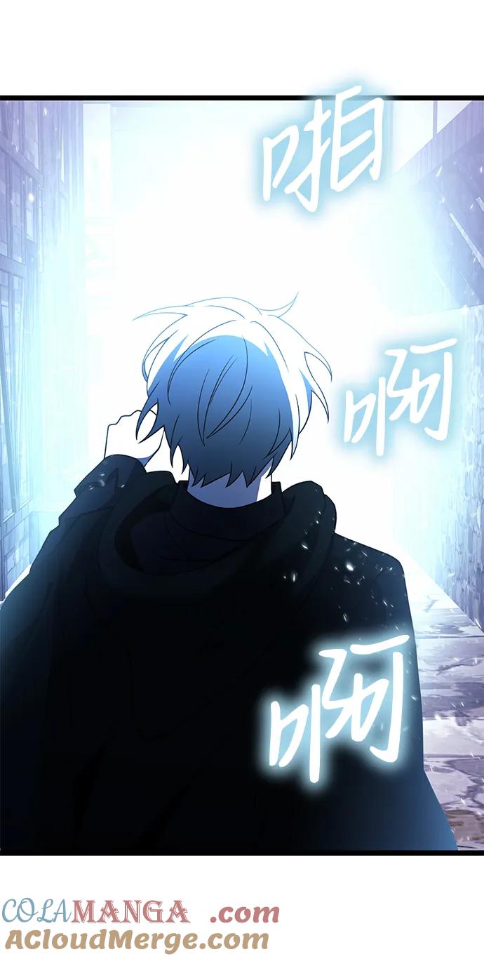 《身患绝症的天才黑暗骑士》第43话 第25页