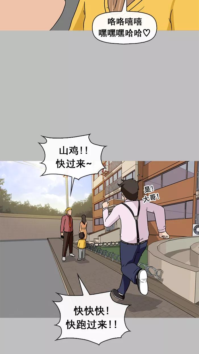 《中头奖》第44话 第63页