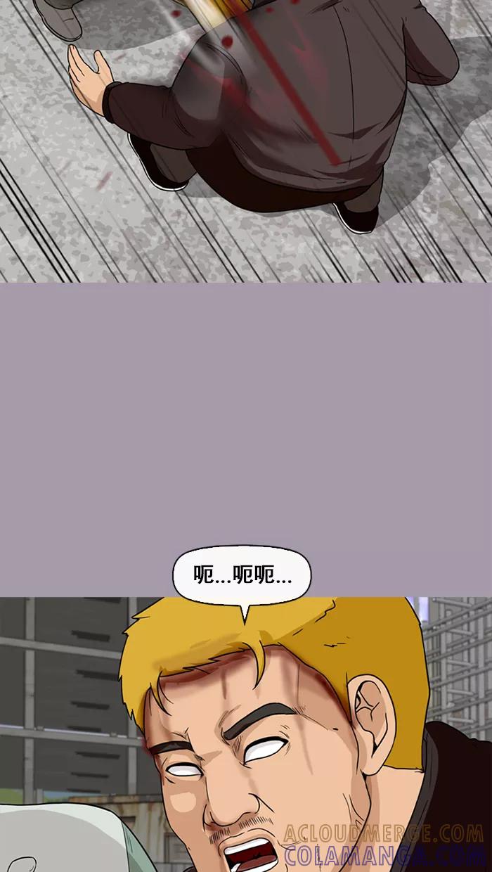 《中头奖》第44话 第10页