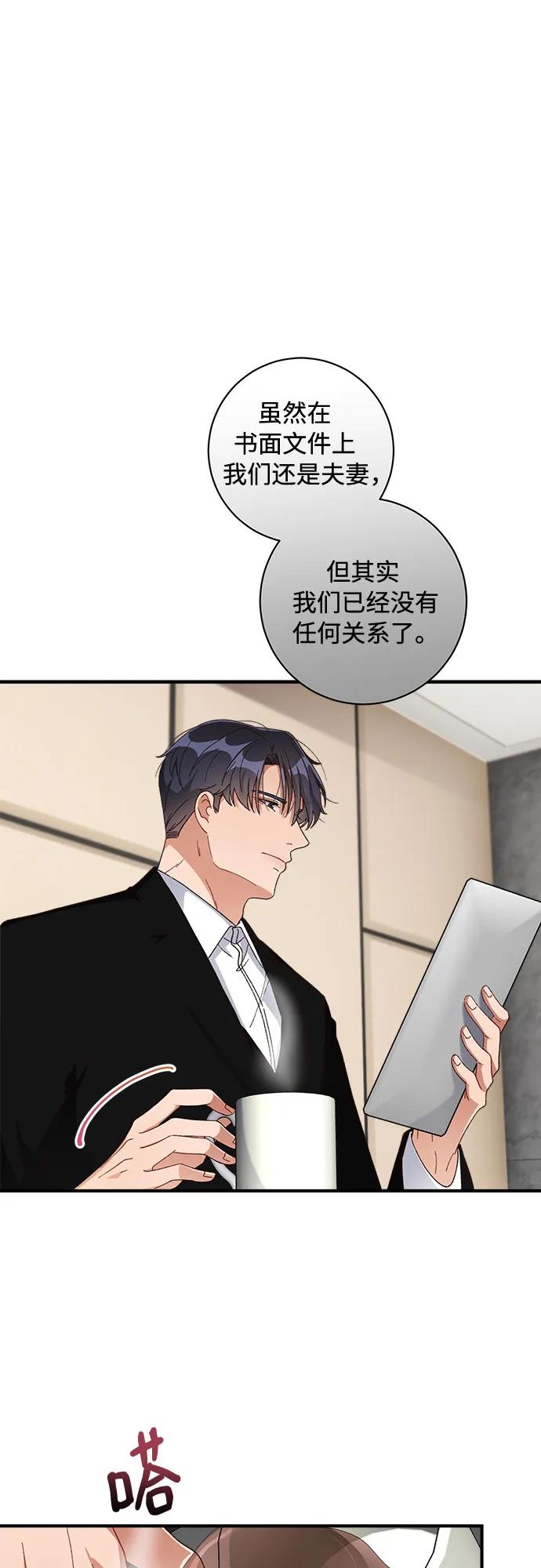 《不完美夫妇》第45话 第33页