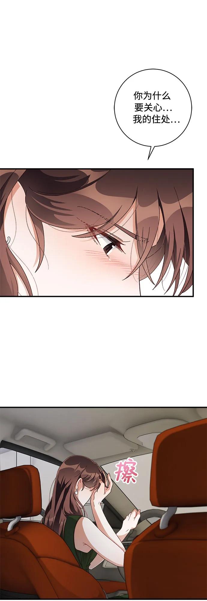 《不完美夫妇》第45话 第15页