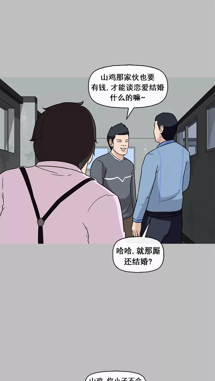《中头奖》第44话 第26页