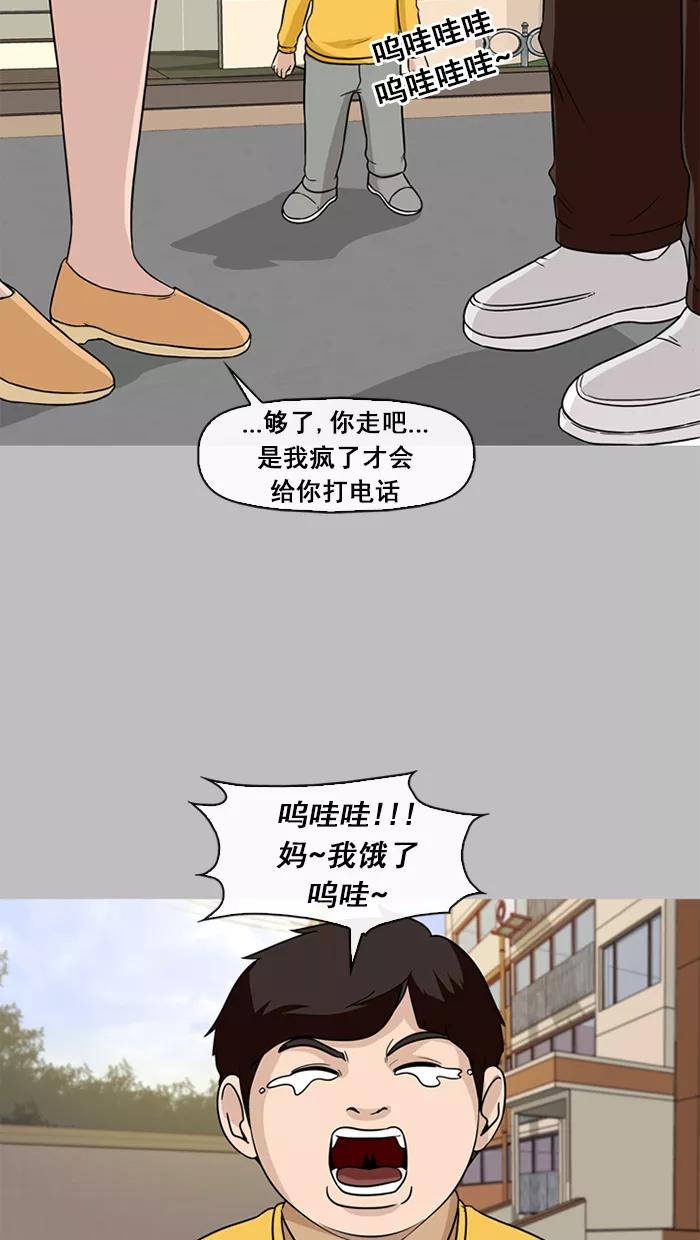 《中头奖》第44话 第57页