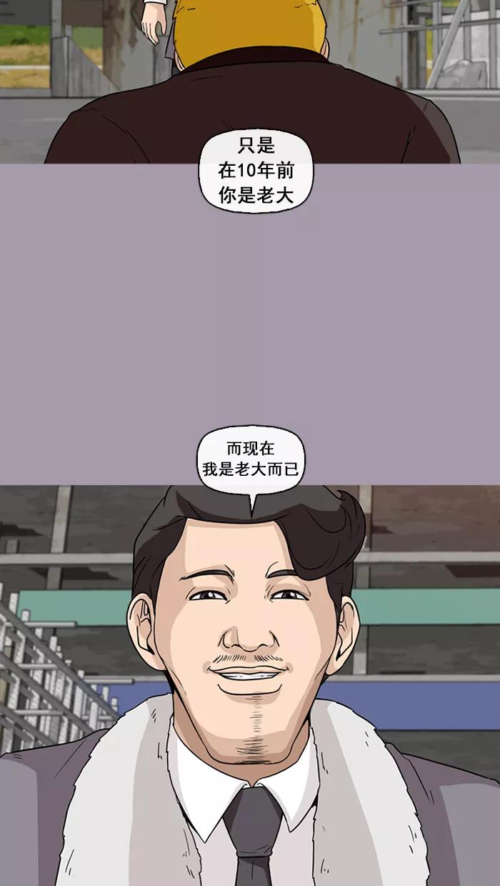 《中头奖》第44话 第15页