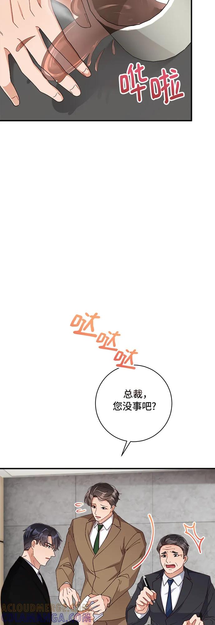 《不完美夫妇》第45话 第34页