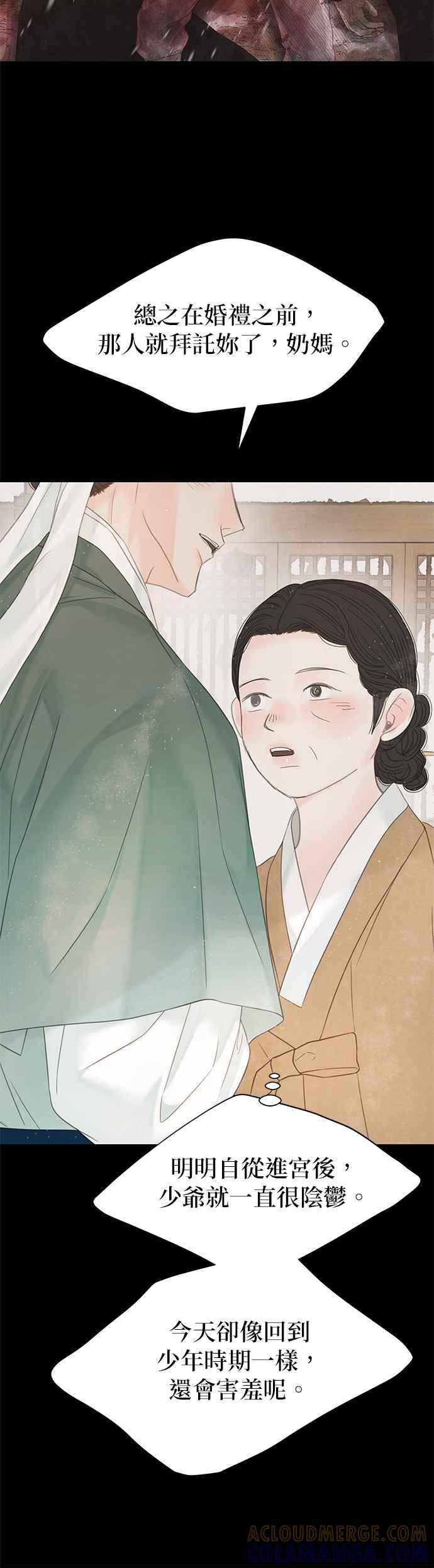 与王夜行 第45话 第19页