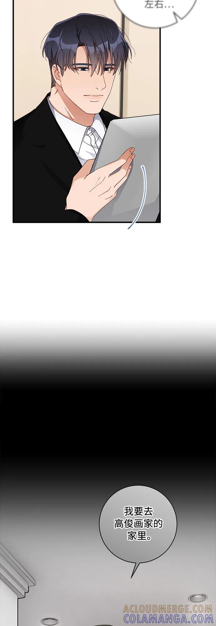 《不完美夫妇》第45话 第31页