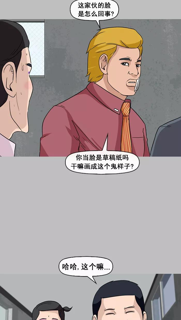 《中头奖》第44话 第36页