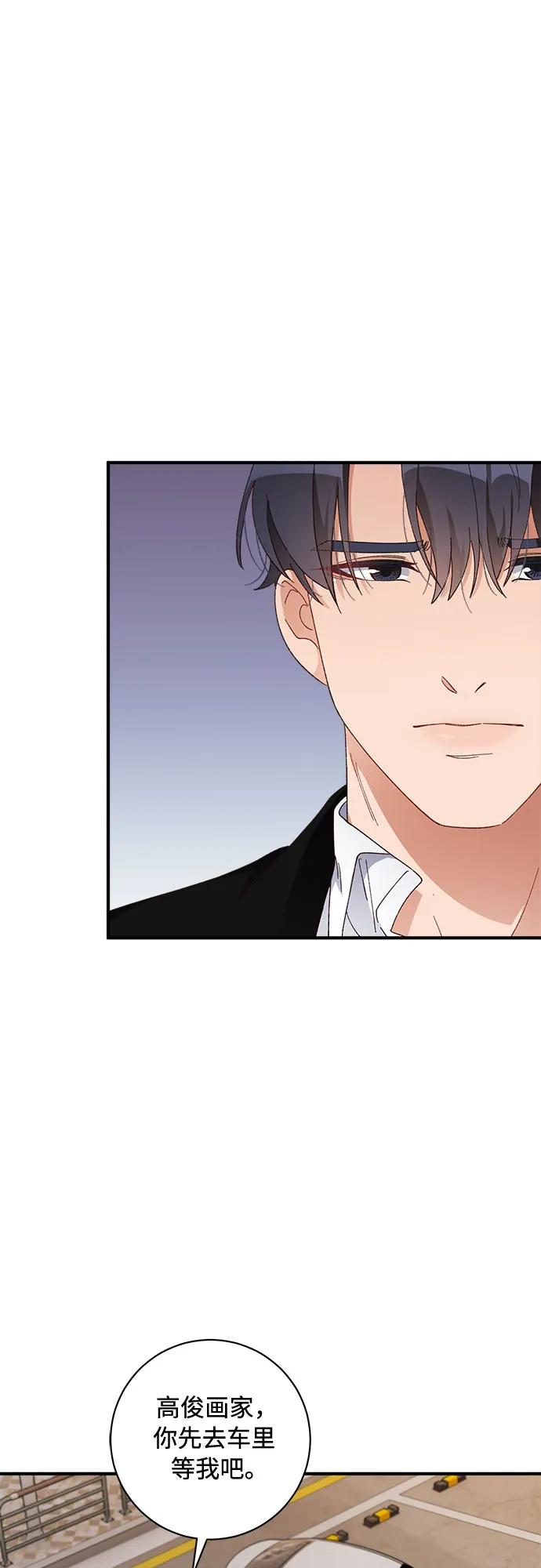 《不完美夫妇》第45话 第54页