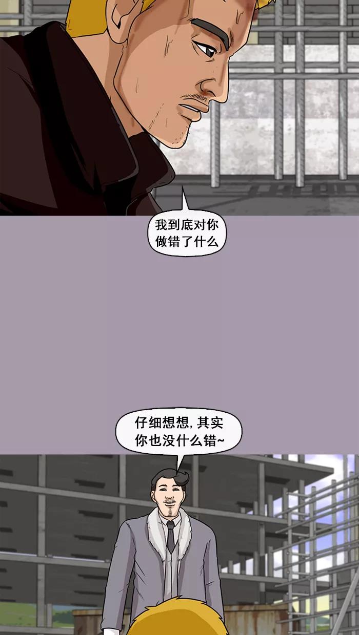 《中头奖》第44话 第14页