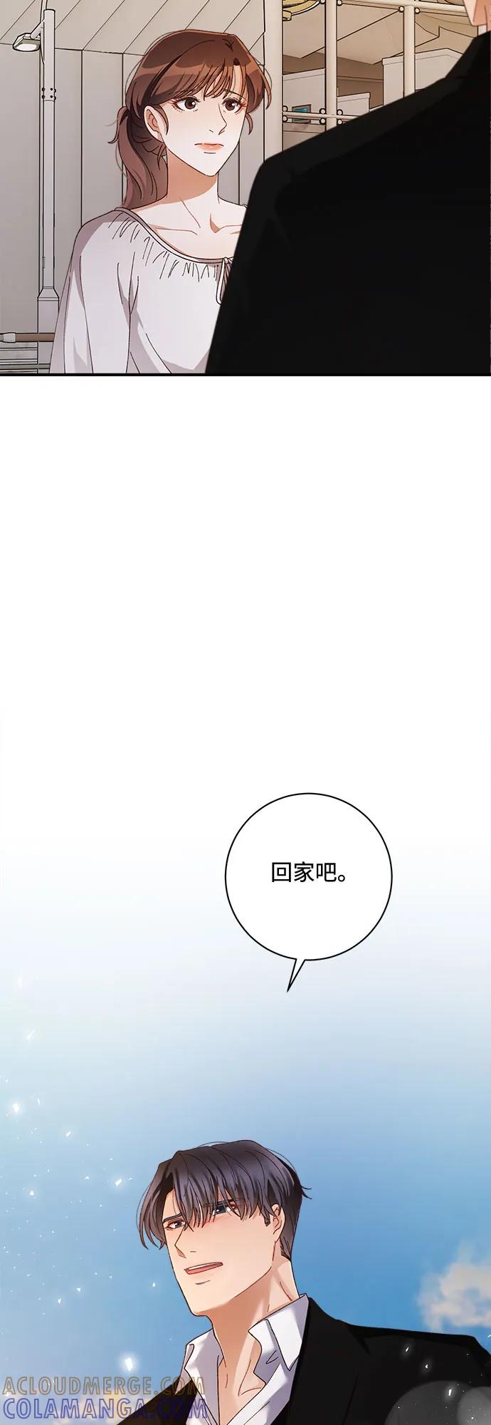 《不完美夫妇》第45话 第58页