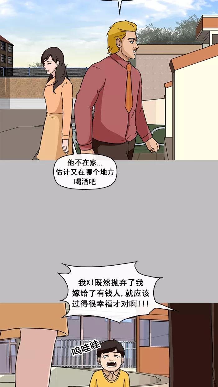 《中头奖》第44话 第56页