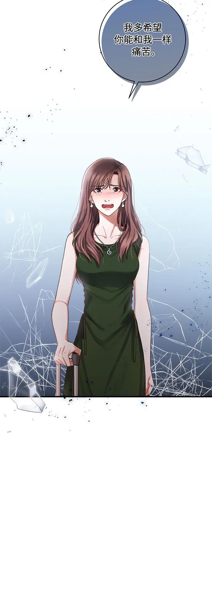 《不完美夫妇》第45话 第11页