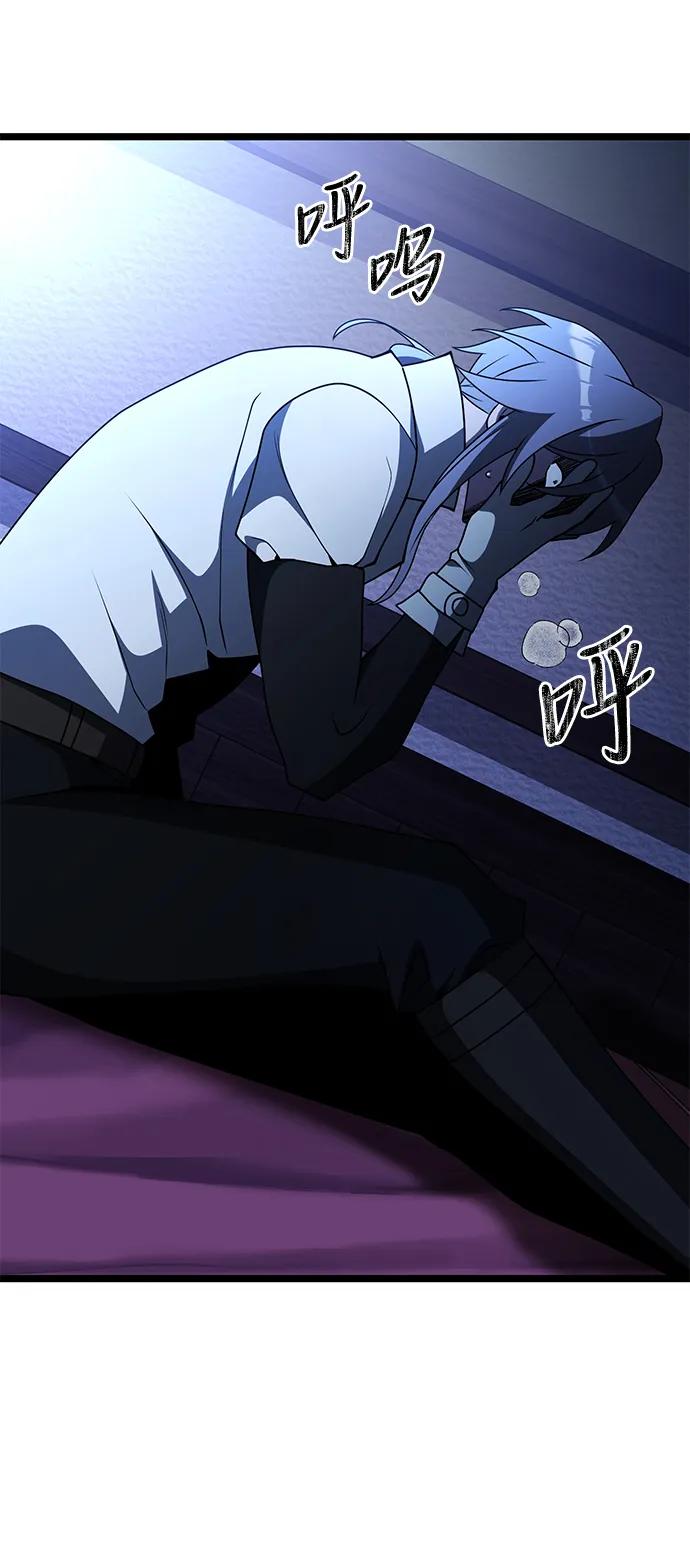《身患绝症的天才黑暗骑士》第44话 第27页