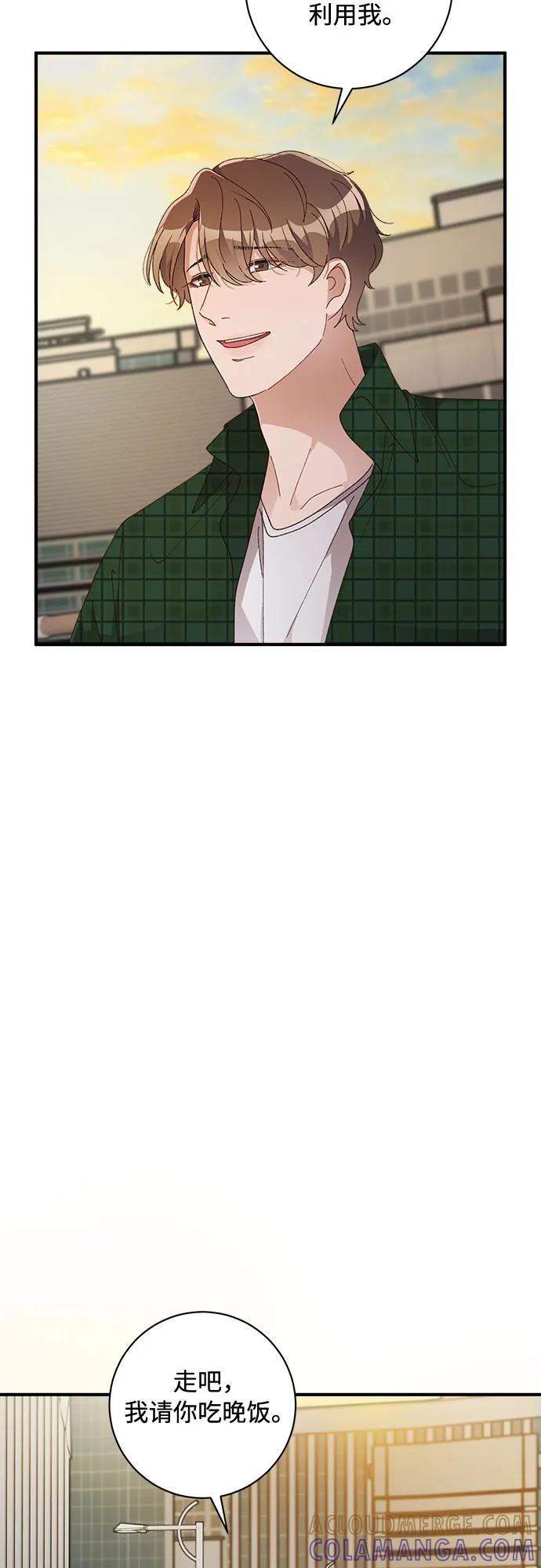 《不完美夫妇》第45话 第49页
