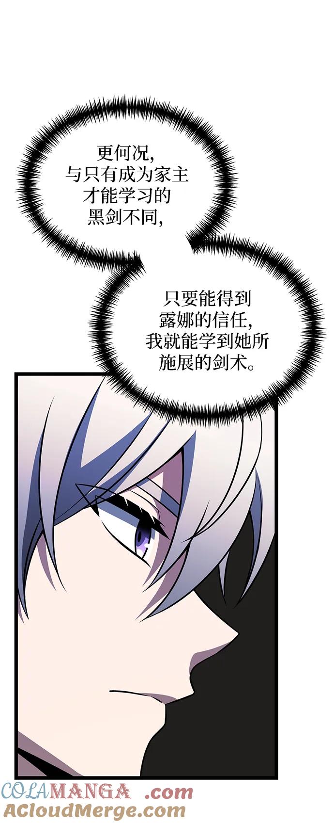 《身患绝症的天才黑暗骑士》第44话 第40页