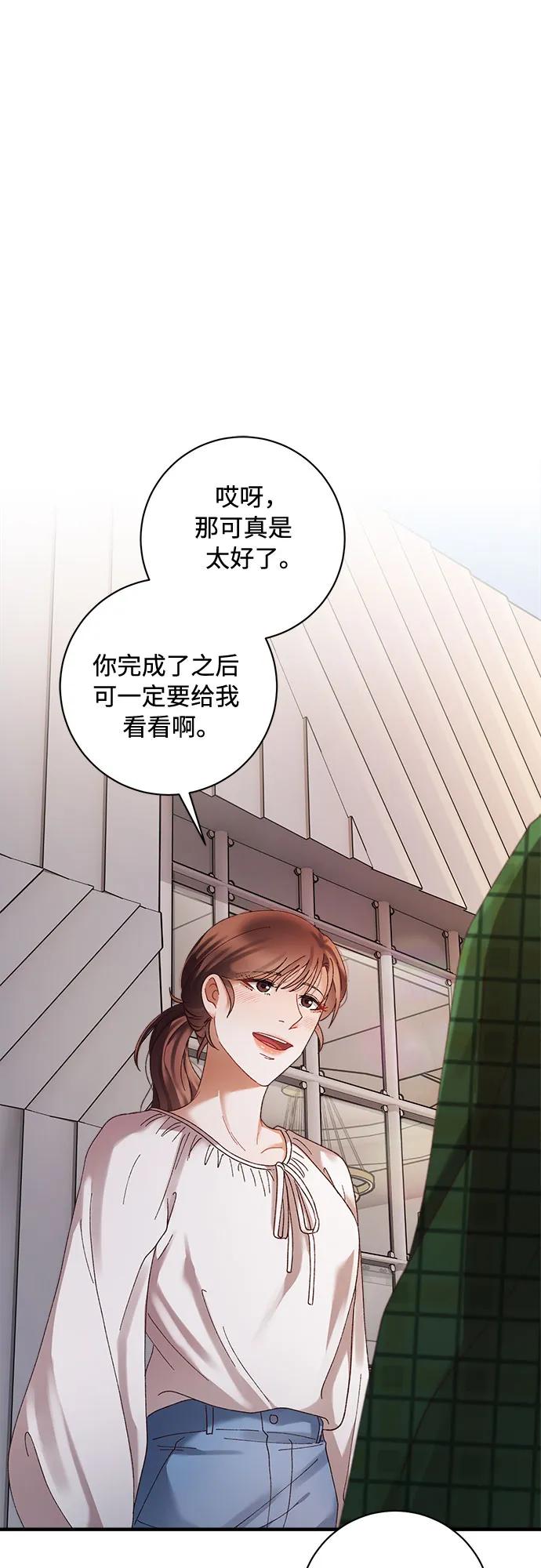 《不完美夫妇》第45话 第44页