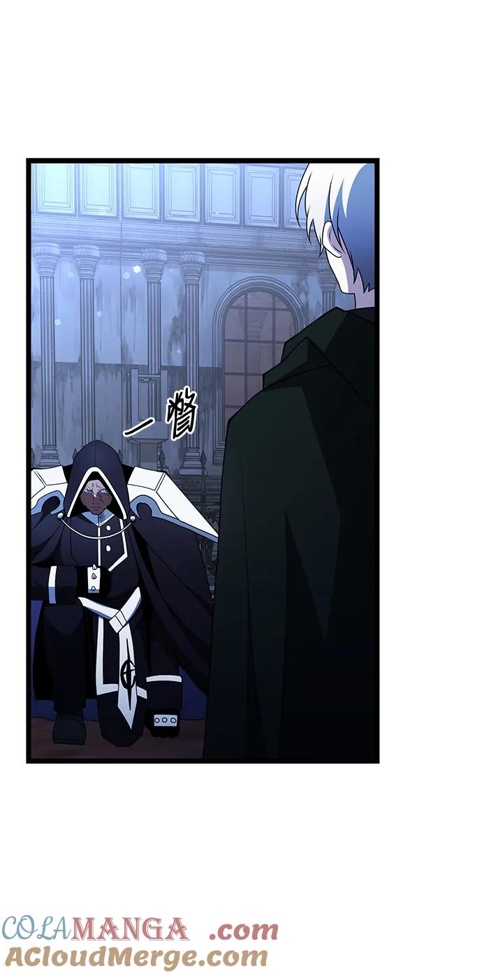 《身患绝症的天才黑暗骑士》第44话 第55页