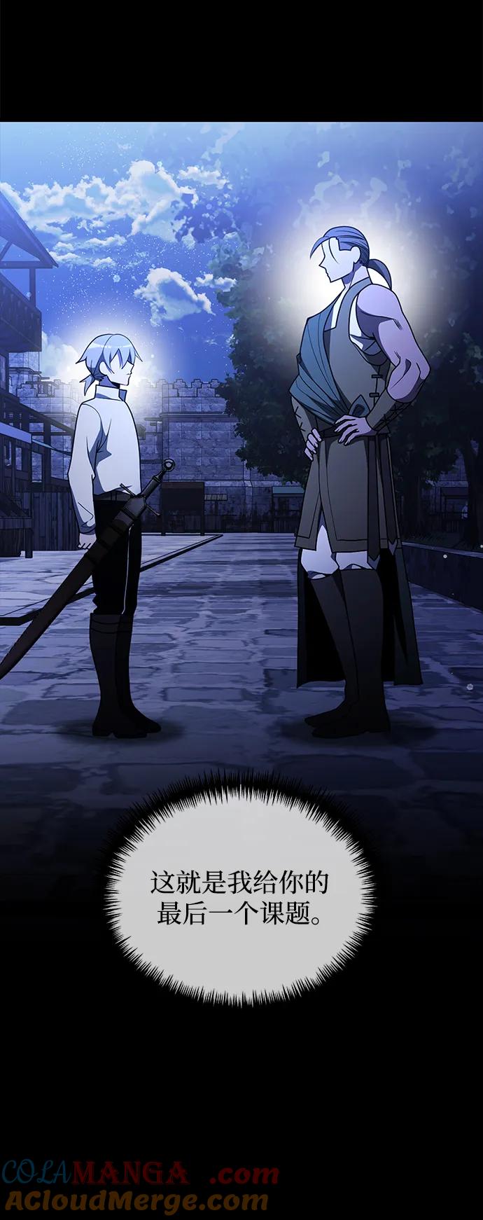 《身患绝症的天才黑暗骑士》第44话 第22页