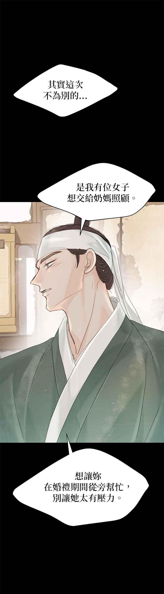 与王夜行 第45话 第17页