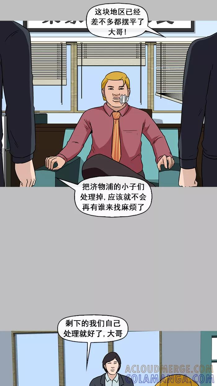 《中头奖》第44话 第40页