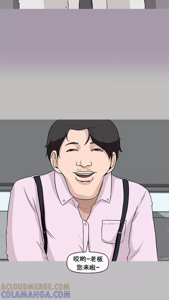 《中头奖》第44话 第16页