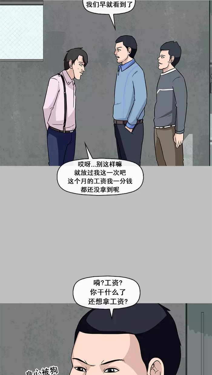 《中头奖》第44话 第23页
