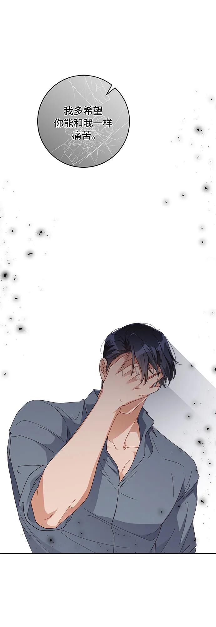 《不完美夫妇》第45话 第21页