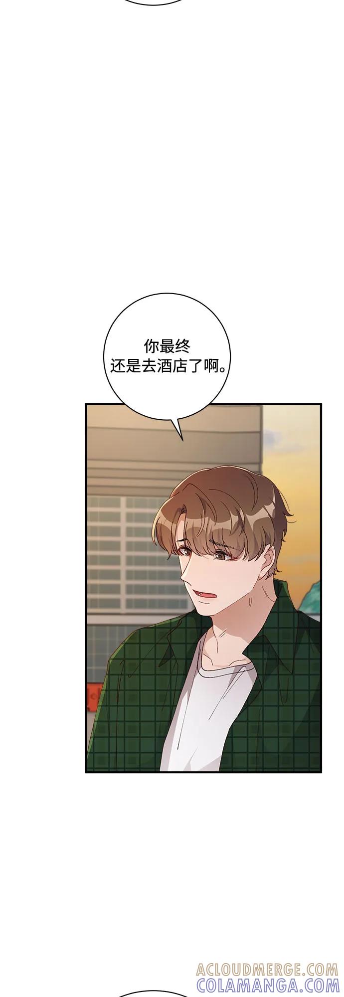《不完美夫妇》第45话 第46页