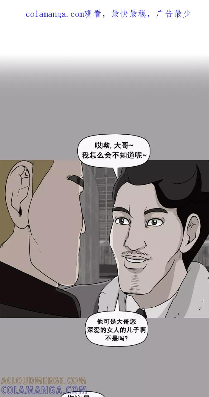 《中头奖》第44话 第1页