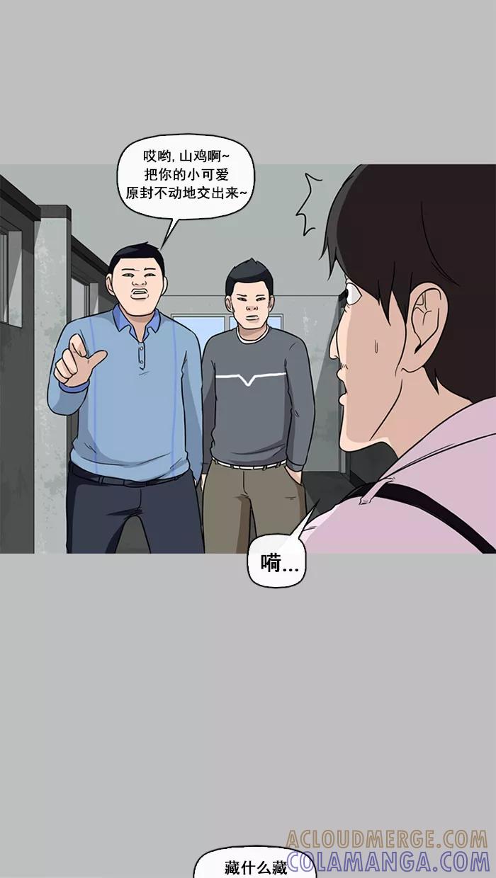《中头奖》第44话 第22页