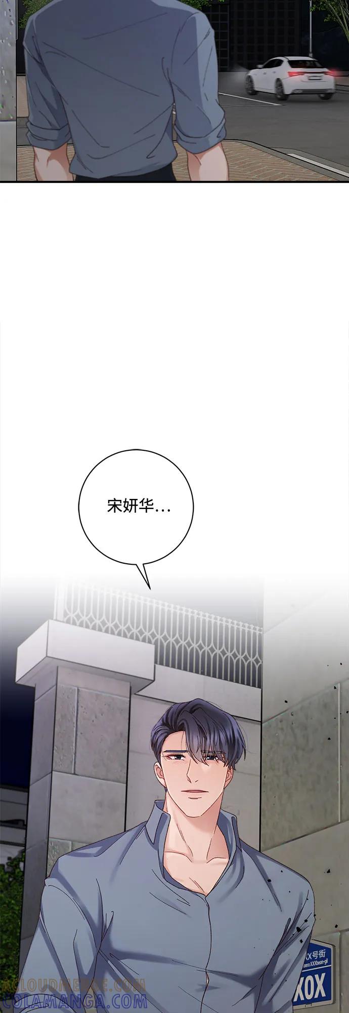 《不完美夫妇》第45话 第19页