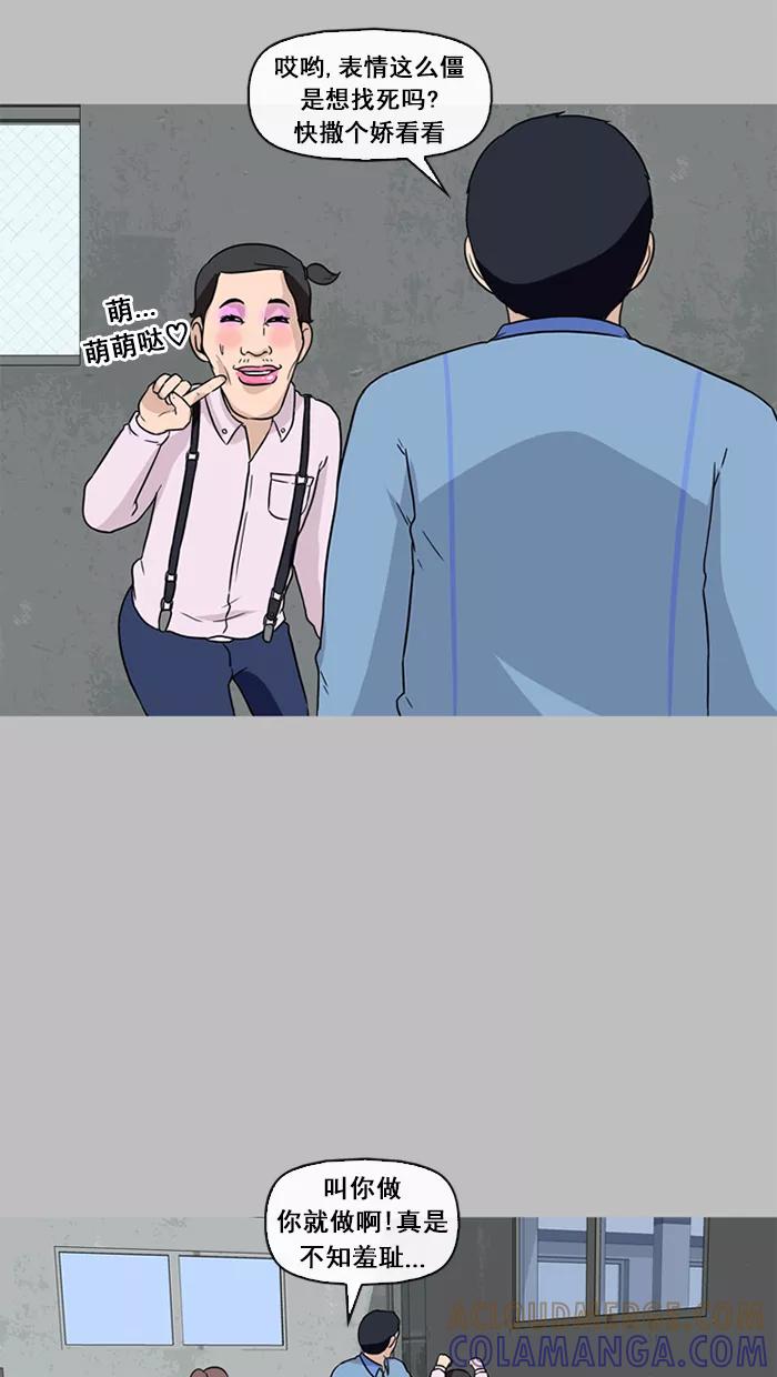《中头奖》第44话 第31页