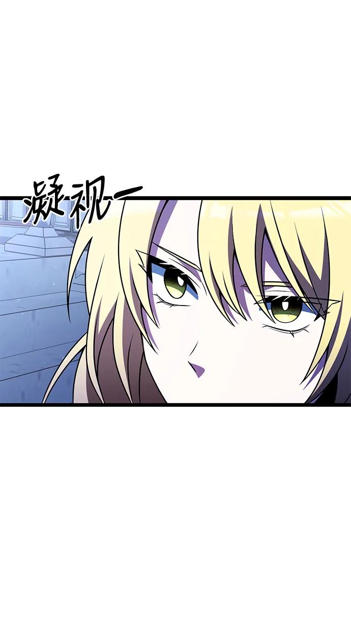 《身患绝症的天才黑暗骑士》第44话 第50页