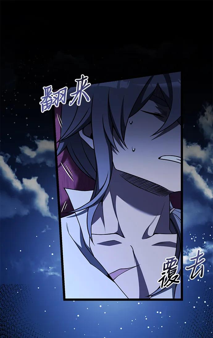 《身患绝症的天才黑暗骑士》第44话 第23页